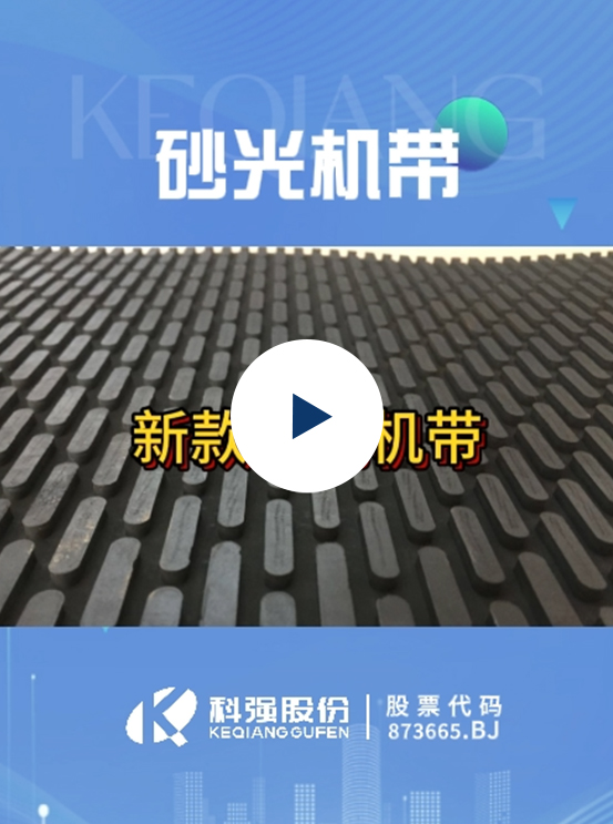 砂光機帶 砂光機帶