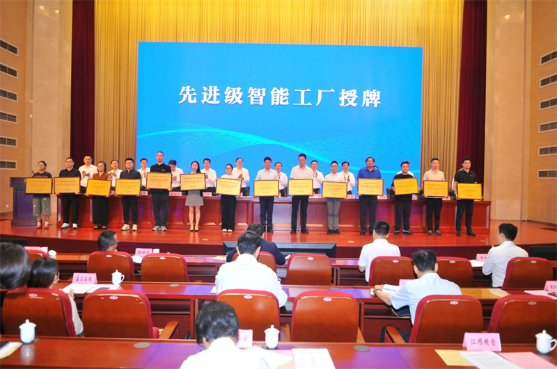 喜報(bào)！我司獲評(píng)省級(jí)先進(jìn)智能工廠！1